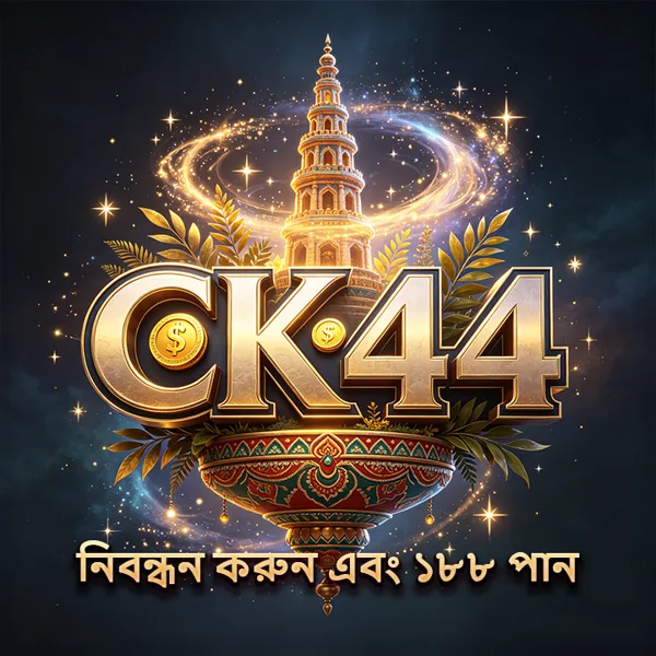 CK44